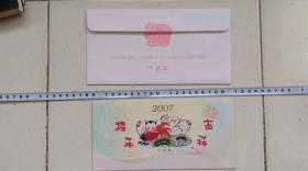 2007恭贺新禧