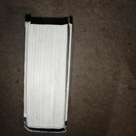 日本姓名词典（拉丁字母序）+日本姓名词典（汉字序）+日本地名词典【3本合售】【馆藏】