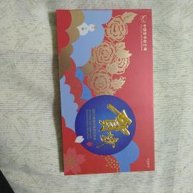 2017年贺岁银质纪念币(8克银币)