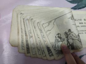 【残本连环画】三十六计（四）混战计