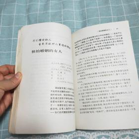 绝对隐私：当代中国人情感口述实录