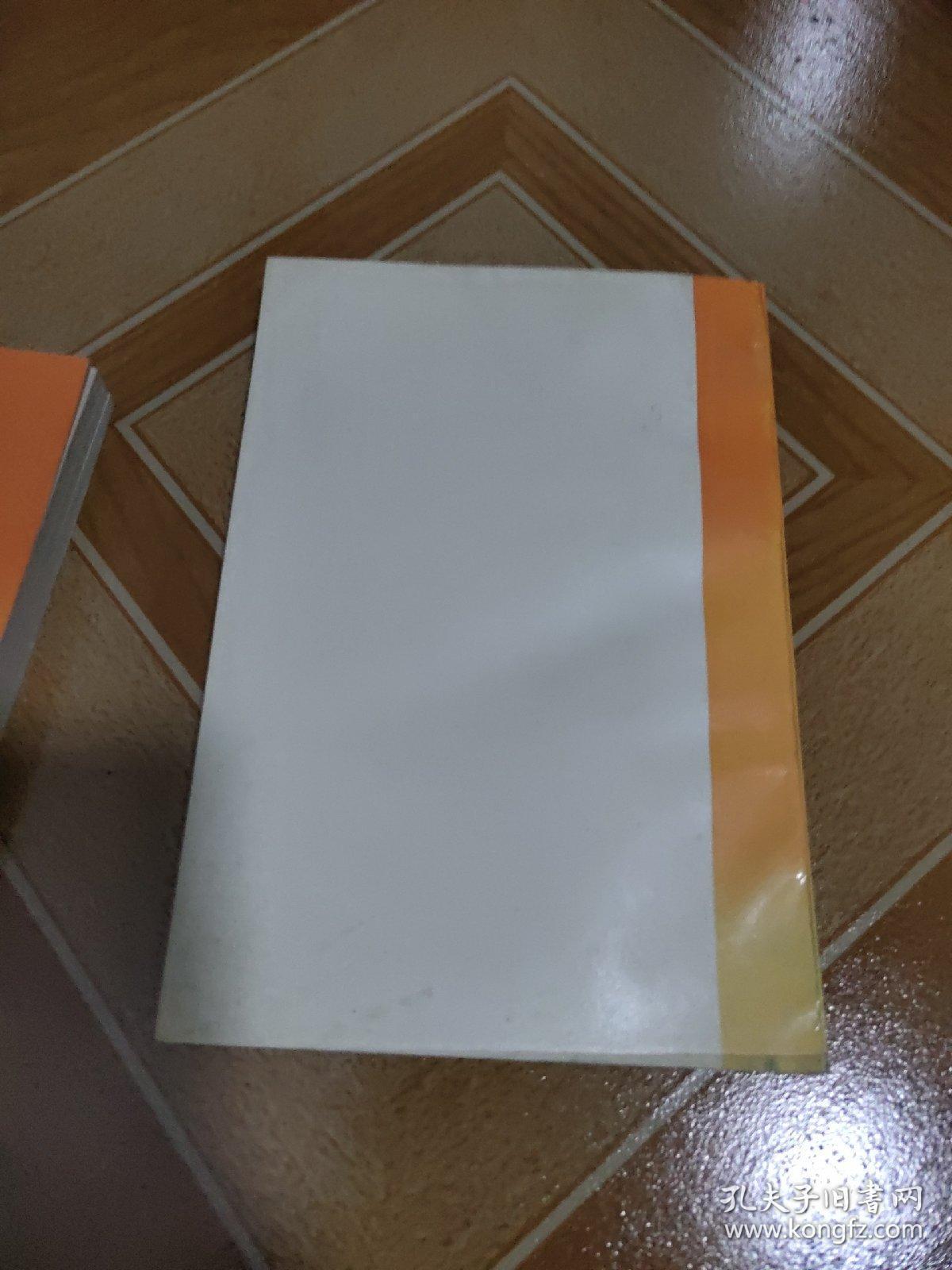 矿山地质力学与环保 上下 册 、稀缺资料 原版内页干净