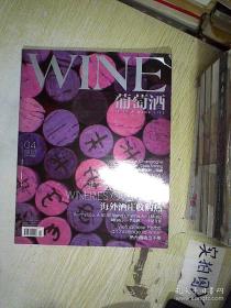 WINE 葡萄酒