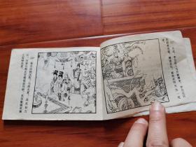 连环画---智盗玄明镜（薛刚反唐之七）