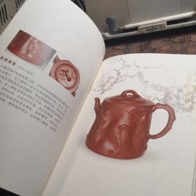 紫砂茗壶集  徐元明紫砂艺术作品集（作者签名本）