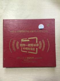 CD：陪你一起看草原 极致女声HIFI 1CD 含歌词册 9787880062540