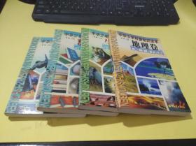 中华少年科普知识读本 地理，生物，数理化，军事科学卷   4本合售  整体九品