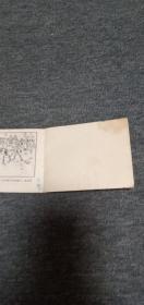 智取陈仓------三国演义之三十九    双79版 77----79页有伤见图