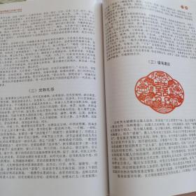 黄梅文史资料第十九辑。黄梅非物质文化遗产精选。熊锦华。黄梅政协文教卫委员会。