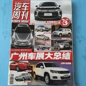 汽车周刊  2009年3、6、7期