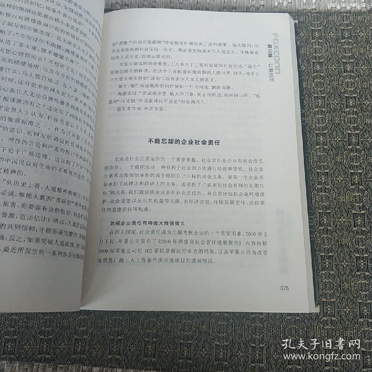 他们为什么自杀【实物拍照现货正版】