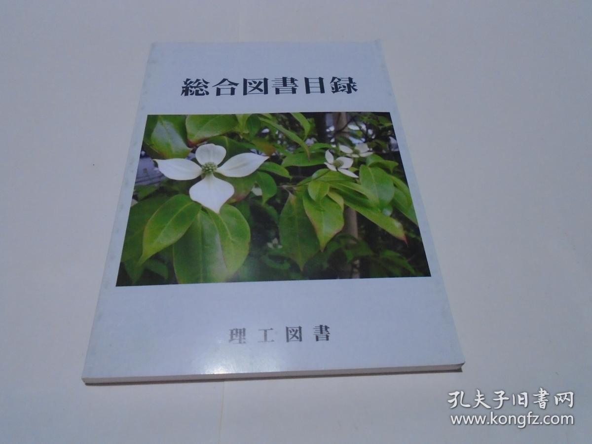 理工图书图书目录 2018