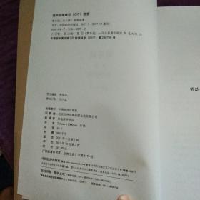 智本论:第一卷劳动与思想。