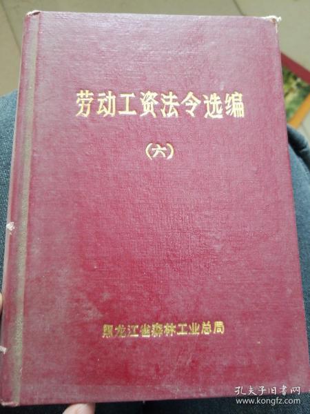 中华国学经典大学堂：增广贤文