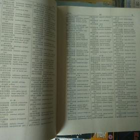 英汉科技大词典