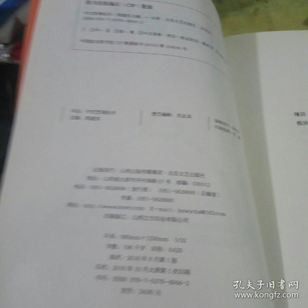 中式烹调技术