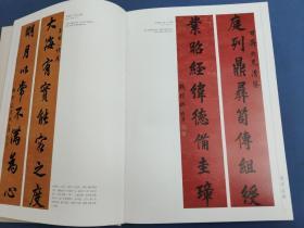 憨斋藏联-8开精装带外盒