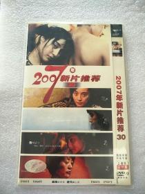 2007年新片推荐30（2DVD）