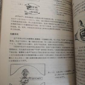 运动生理学