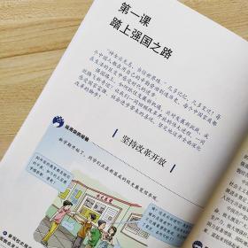 人教版九9年级上册 道德与法制 课本教材 初三9年级上册政治书课本人民教育出版社 义务教科书 九年级上册 道德与法治 九上 正版  全新