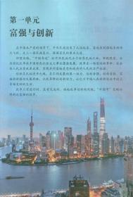 人教版九9年级上册 道德与法制 课本教材 初三9年级上册政治书课本人民教育出版社 义务教科书 九年级上册 道德与法治 九上 正版  全新