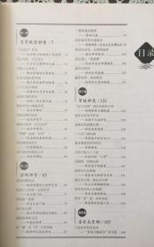 大清秘史（内页全新18号库房）