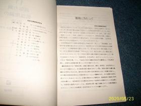 高张力钢.低温用钢の溶接（溶接全书 11）【日文原版】