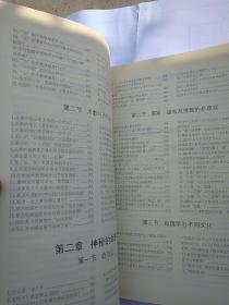 图说术数学全书2800例