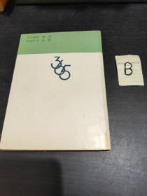 《科幻故事 上册》【包邮】