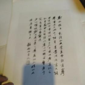 80年活页画册：《清郑燮兰竹册》13张全