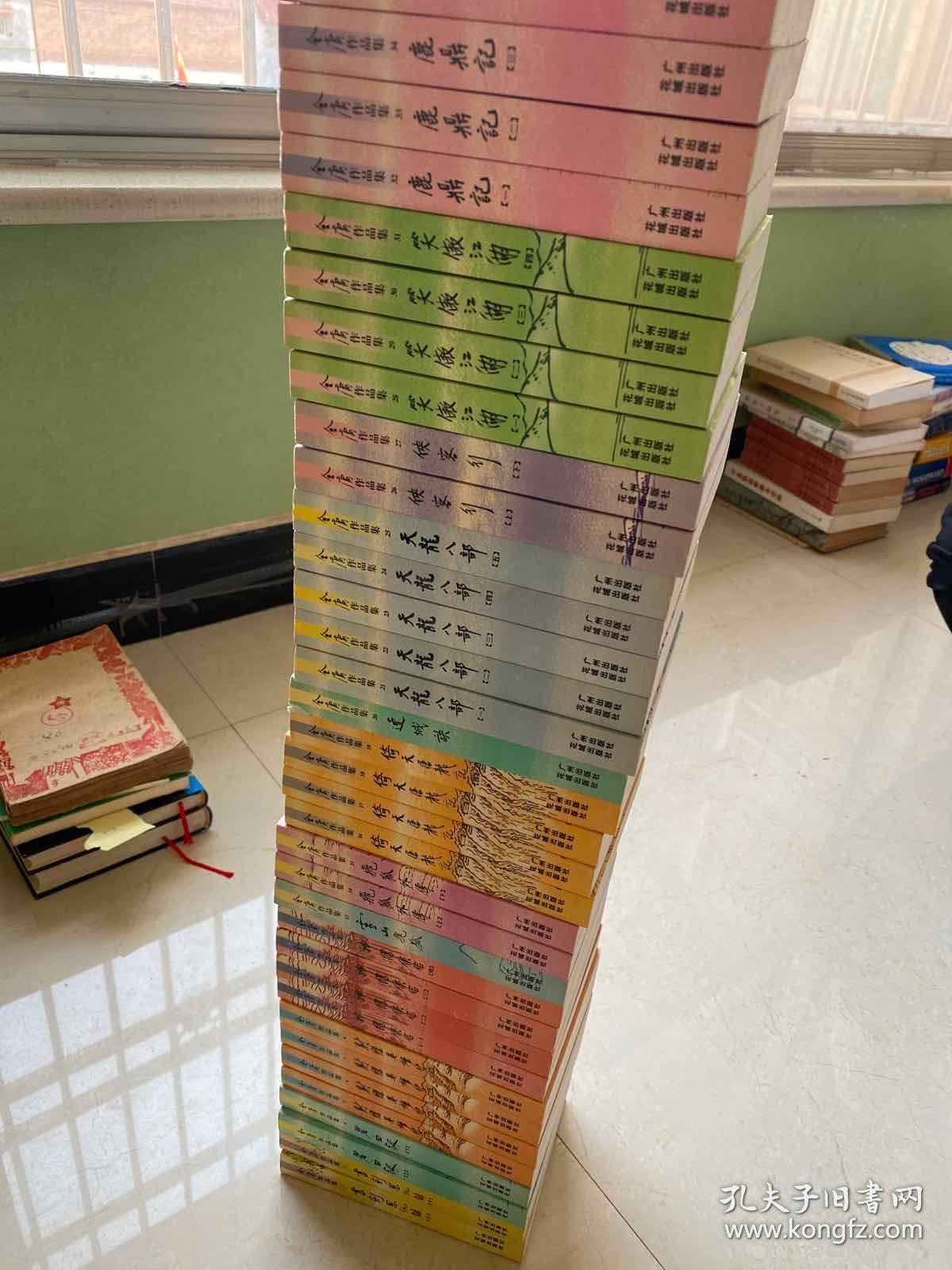 口袋本金庸作品全集（36册全）新修版