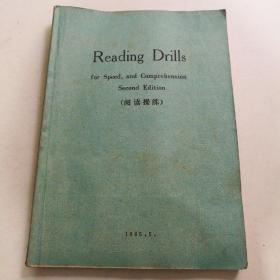 Reading Drills for Speed,and Comprehension Second Edition (阅读操练)   内有不同程度笔迹