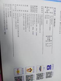 童心读世界丛书旅行的方式—坐飞机去旅行