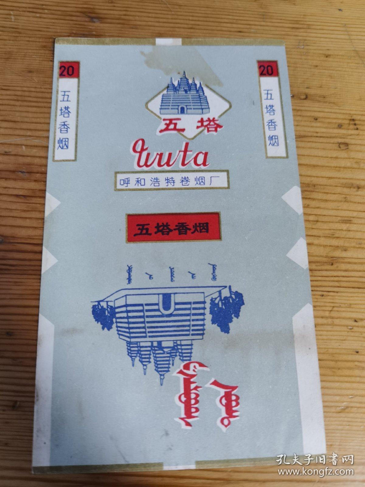 五塔烟标