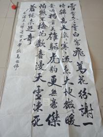 书法 软片69X136cm