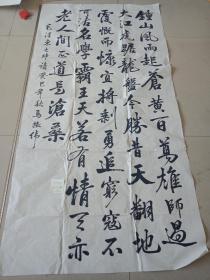 书法 软片70X137cm