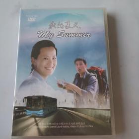 DVD：我的夏天