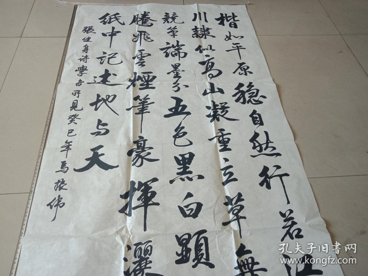 书法 软片69X135cm