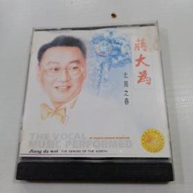 CD 蒋大为专辑 北国之春