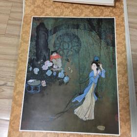 挂历 1984年 宋词画意（13张全）