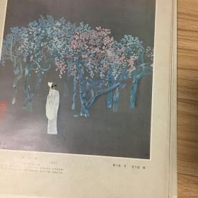 挂历 1984年 宋词画意（13张全）