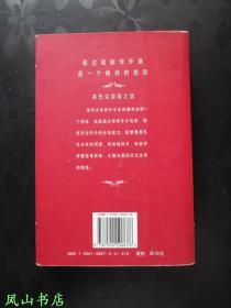 推销员之死(英若诚名剧译丛,英汉对照,阿瑟·米勒巅峰动人剧作!1999年1版1印,非馆无划,品相甚佳)【免邮挂】