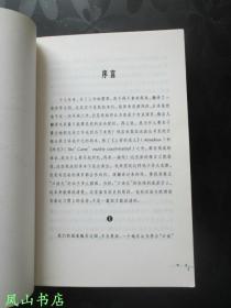 推销员之死(英若诚名剧译丛,英汉对照,阿瑟·米勒巅峰动人剧作!1999年1版1印,非馆无划,品相甚佳)【免邮挂】