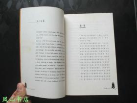 推销员之死(英若诚名剧译丛,英汉对照,阿瑟·米勒巅峰动人剧作!1999年1版1印,非馆无划,品相甚佳)【免邮挂】