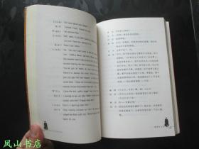 推销员之死(英若诚名剧译丛,英汉对照,阿瑟·米勒巅峰动人剧作!1999年1版1印,非馆无划,品相甚佳)【免邮挂】