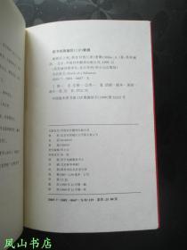 推销员之死(英若诚名剧译丛,英汉对照,阿瑟·米勒巅峰动人剧作!1999年1版1印,非馆无划,品相甚佳)【免邮挂】