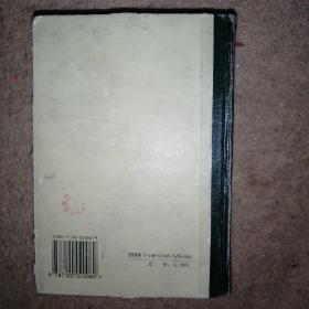 日本姓名词典（拉丁字母序）+日本姓名词典（汉字序）+日本地名词典【3本合售】【馆藏】