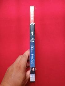 冯小刚电影作品:DVD光碟1碟片1盒装《手机》2004年(华谊兄弟太合影视、中国电影集团公司,中凯文化、葛优、张国立、徐帆、范冰冰主演,九州音像出版社)