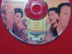 冯小刚电影作品:DVD光碟1碟片1盒装《手机》2004年(华谊兄弟太合影视、中国电影集团公司,中凯文化、葛优、张国立、徐帆、范冰冰主演,九州音像出版社)