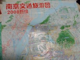 南京交通旅游图2008年版B